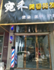 (转让) 商业街店铺，白菜价转让，有意者联系我。