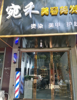 (转让) 商业街店铺，白菜价转让，有意者联系我。