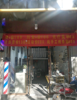 (转让) 商业街店铺，白菜价转让，有意者联系我。