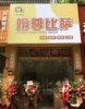 (转让) 地理位置好，交通便利，周边有大型小区