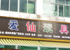(出租) 赣州市贸易广场东街康定路 230