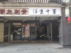 中联商城圆盘拐角处商业步行街商铺转让