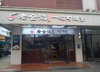 (转让) 临街店面，人流量大，里面设备全转