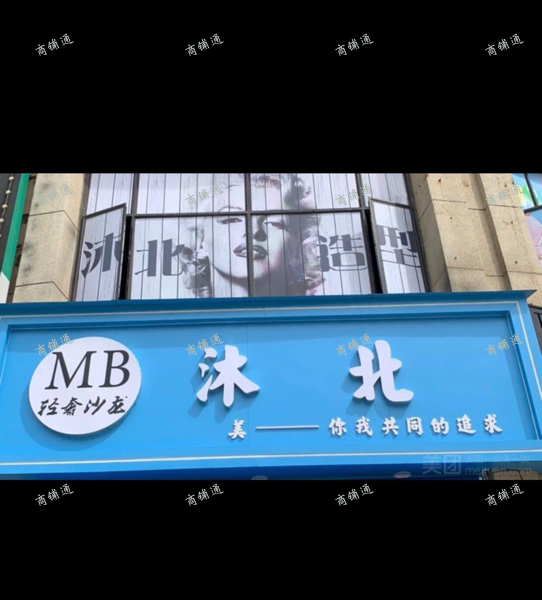 (转让) 自身原因，炮火店铺转让