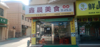 (转让) 地段好，周围餐饮店少，竞争压力不大