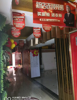 (出租) 福森王板材上面（原乐安居商铺二楼）