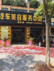 (出租) 新建区金街旺铺招租，稀缺转角铺。正对十字路口