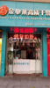 (转让) 干洗店转让，10年老店接手即可经营
