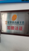 (转让) 干洗店转让，10年老店接手即可经营