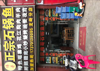 (转让) 旺铺转让，因店家换大店，转让此店