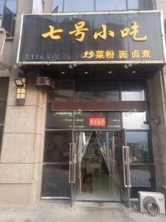 旺铺招租转让