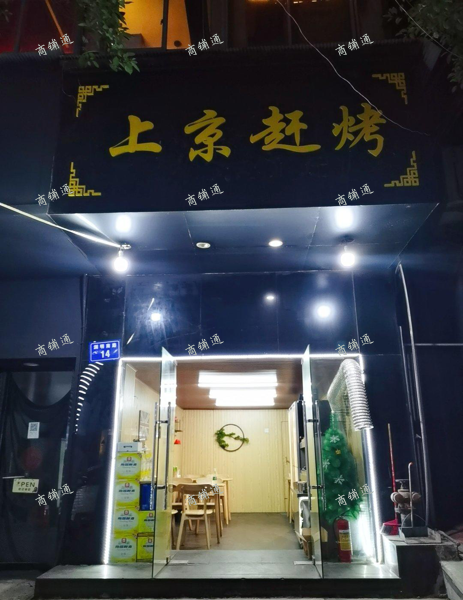 (转让) 因本人急需外地发展，现低价转让店面。营业中。转租立马可以营业