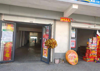 (出租) 楼前街上旺铺店面，有意者电联。