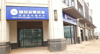 (出租) 对面是育新小学，商铺可整租，可单租一间