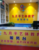 (转让) 加盟连锁机构，有稳定生源，交通方便，离1号地铁近