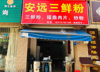 (转让) 春江花月小区门口早餐店铺转让，超低租金零压力