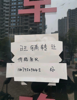 (出租) 大型工地对面，接手即可经营，低价转让