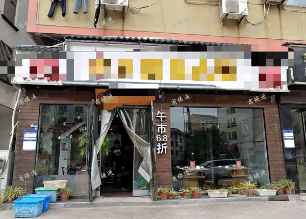 (转让) 人流量集中位置好有意者电话联系