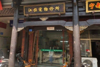 (出租) 文清路赣州公园对面店面出租