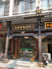 (出租) 文清路赣州公园对面店面出租