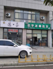 (出租) 交通便利靠近学校和地铁口