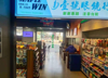(转让) 万象城B座出入口鲸森便利店二楼空铺转让