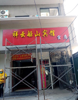 (转让) 十年的老店因要去外地发展故转让宾馆有意者请联系我得到就是赚到