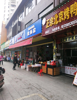 (转让) 青云谱警民路商业街零食店转让