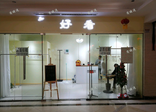 (出租) 私人店面，做得好长期出租