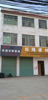 (出租) 一个店面2个卧室2个厕所请租客加手机号就是微信