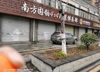 (出租) 之前是美容改装店里面部分设施可以保留，有卫生间