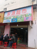 (转让) 房子是安置房，在龙潭村四区八栋