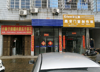 (出租) 创业路临街精装修店面带卫生间面，前后都有门通风采光很好，