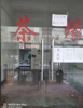 (出租) 出租章贡洪城巷临街门面