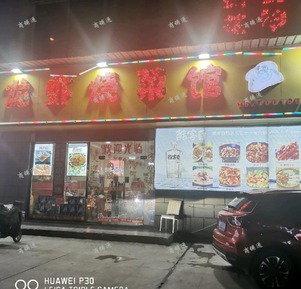 (转让) 临街旺铺，夜宵一条街，欢迎来实地考察