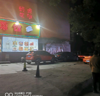 (转让) 临街旺铺，夜宵一条街，欢迎来实地考察