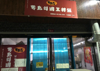 (转让) 本店在新美食节外卖一条街