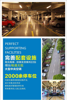 (出租) 出租西湖二七南路其他