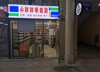 (转让) 万盛繁华区域步行街零食店