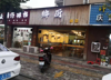 (转让) 九曲河路福缘小区餐饮店转让早餐店夜宵店 中餐晚餐烧烤店