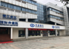 (出租) 兴业银行经开支行商铺
