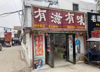 (转让) 湾里江西中医药大学餐饮店转让