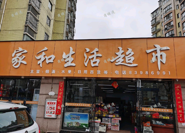 (转让) 周边有医院，有酒店，有花店，有社区，居民多，交通便利。