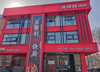 (出租) 【张店中润华侨城临街门面2，3层出租】适合做外卖小饭桌