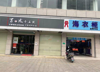 (出租) 出租于都工贸城商业街店铺
