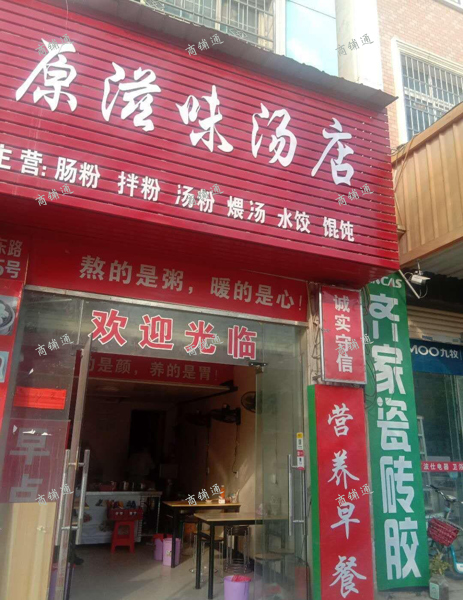 (出租) 近万达邻街店铺，可以做任何生意，旁边就是学校，还有十万住户。