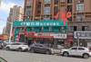 (出租) 这是2楼店铺，医疗美容机构，找美容护肤