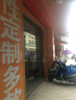 (出租) 店内外已筒装，适合开各种店