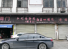 (出租) 临街店面，靠转角，进出方便，有停车位，位置，实用面积大