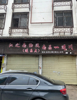 (出租) 临街店面，靠转角，进出方便，有停车位，位置，实用面积大